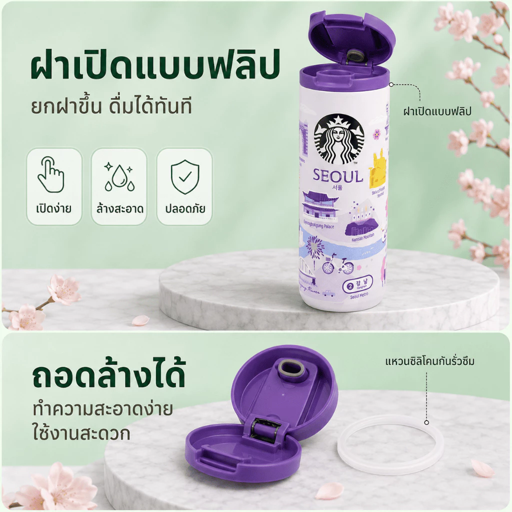 Starbucks แก้วเก็บความเย็น 355ml Seoul Busan Jeju Gyeongju thumbnail 7