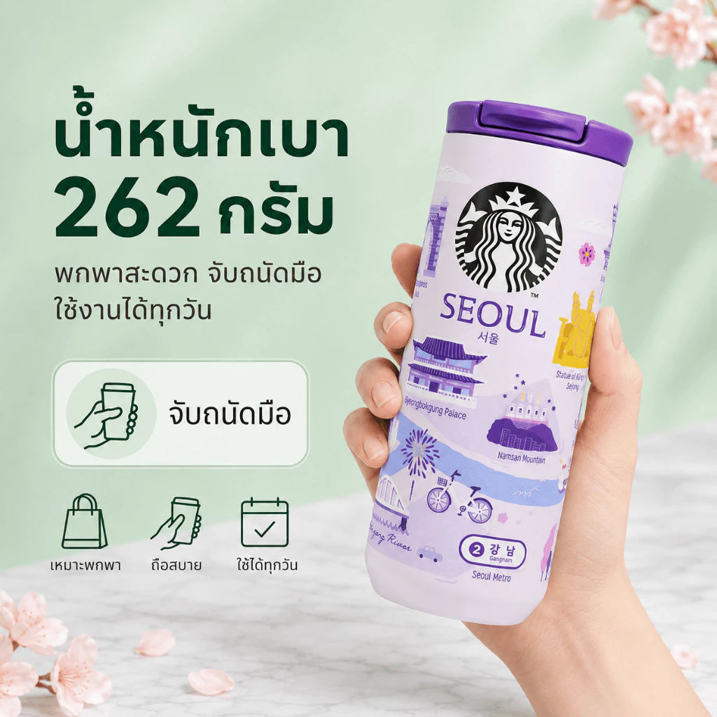 Starbucks แก้วเก็บความเย็น 355ml Seoul Busan Jeju Gyeongju thumbnail 5