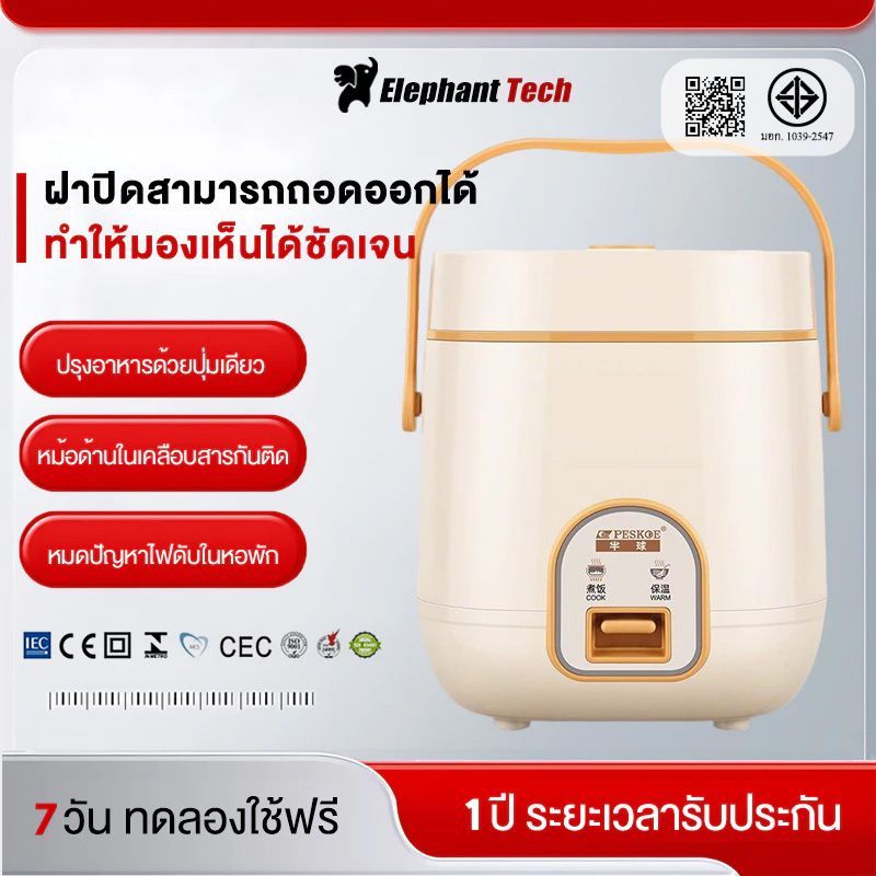 หม้อหุงข้าว 1.2 ลิตร หม้อหุงข้าวมินิ หม้อหุงข้าวเล็ก หม้อหุงข้าวในครัวเรือrice cooker แบบพกพา หม้อหุงข้าวมัลติฟังก์ชั่น