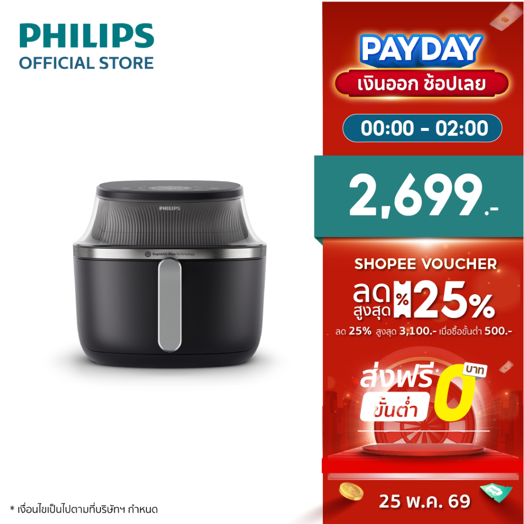 Philips NA331 Air Fryer หม้อทอด ไร้น้ำมัน  6.2L เทคโนโลยี RapidAir  16ฟังก์ชั่นเมนู  ลดไขมันสูงสุด 90% รับประกัน 2 ปี