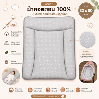 เบาะรองเปลเด็ก 2 ด้านผ้าคอตตอนนุ่ม + ผ้าPU กันน้ำ รองนอนเด็กแรกเกิด เบาะรองนอนเด็ก ขนาด 80x60 ซม. นุ่มสบาย ระบายอากาศดี