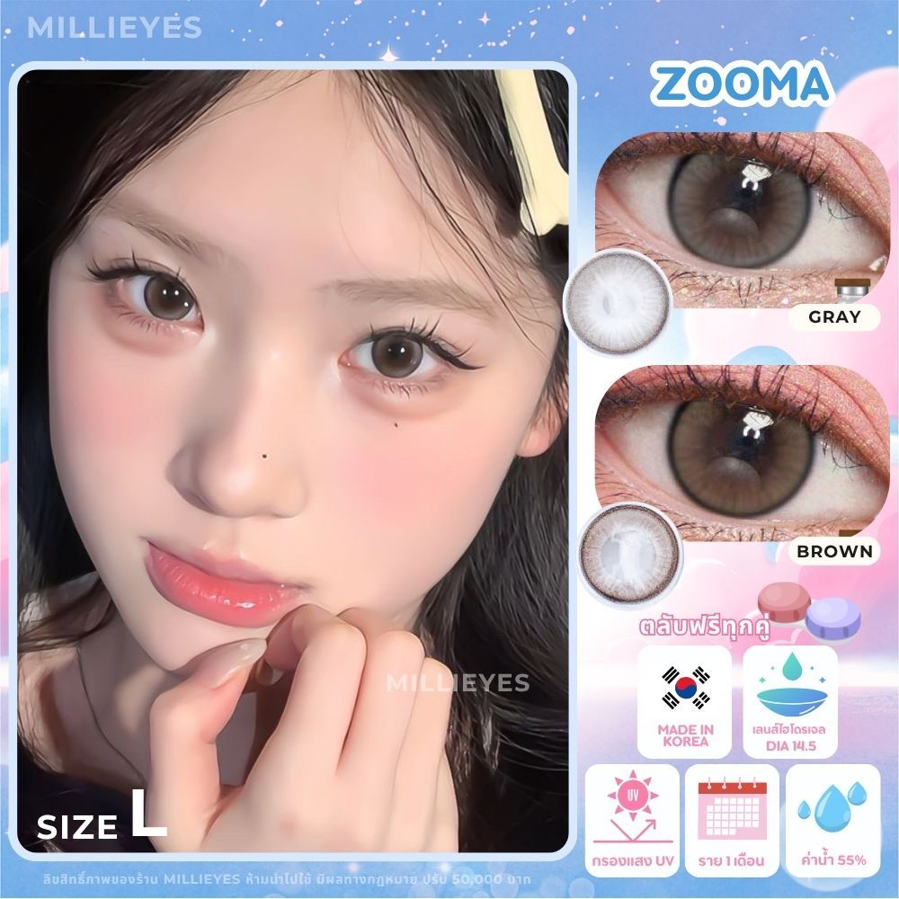 Zooma 14.5 ไล่สี ตาโต มีค่าสายตา คอนแทคเลนส์ รายเดือน นำเข้าจากเกาหลี Mayalens ค่าน้ำ 60% เลนส์ไฮโดร