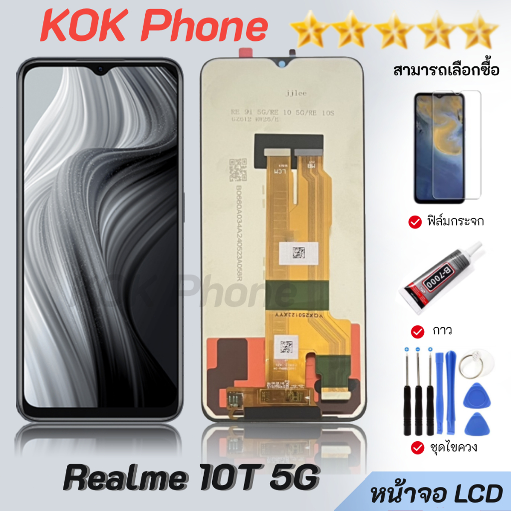 หน้าจอ Realme 10T 5G จอRealme10T 5g อะไหล่มือถือ LCD Display screen Touch จอพร้อมทัชสกรีน ออปโป้ เรียวมี10T(5G)