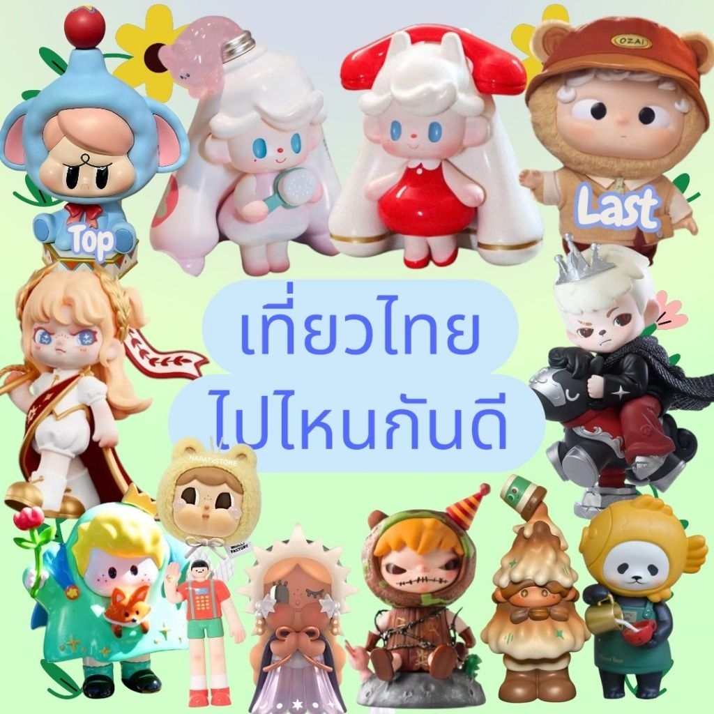 x ไม่มีเกลือ (ยย.360) เที่ยวไทย ไปไหนกันดี 🏖☔️🌤
