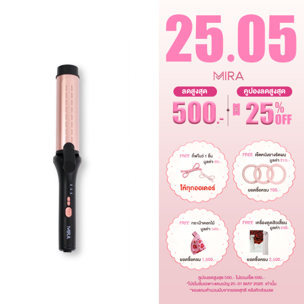 โปรพิเศษเดือนนี้💗เครื่องม้วนผม 2in1 ขนาดแกน 40 mm.Double Styler💗ได้ทั้งหนีบทั้งม้วนลอน