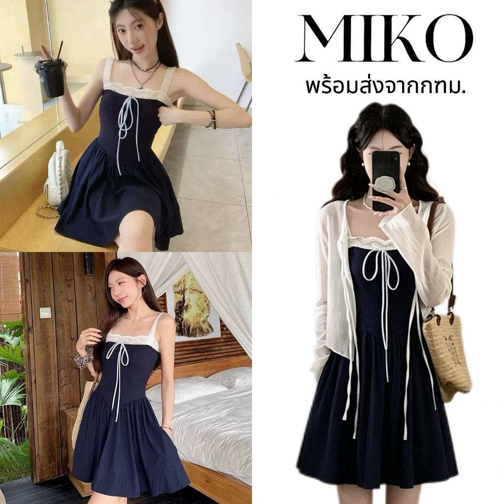 MIKOพร้อมส่ง🍦🫐ชุดเดรสสั้นแต่งลูกไม้ สีน้ำเงิน สลิมฟิต ดีไซน์โบว์เก๋ๆ สไตล์ฝรั่งเศส สำหรับผู้หญิง