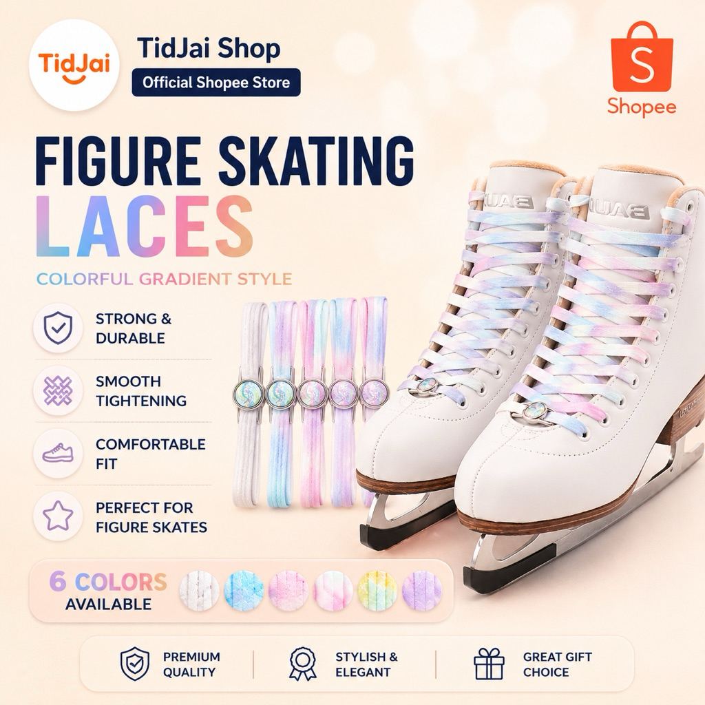 เชือกรองเท้าสเก็ตน้ำแข็ง สีพาสเทลไล่สี สำหรับ Figure Skating แข็งแรง ทนทาน มี 6 สี