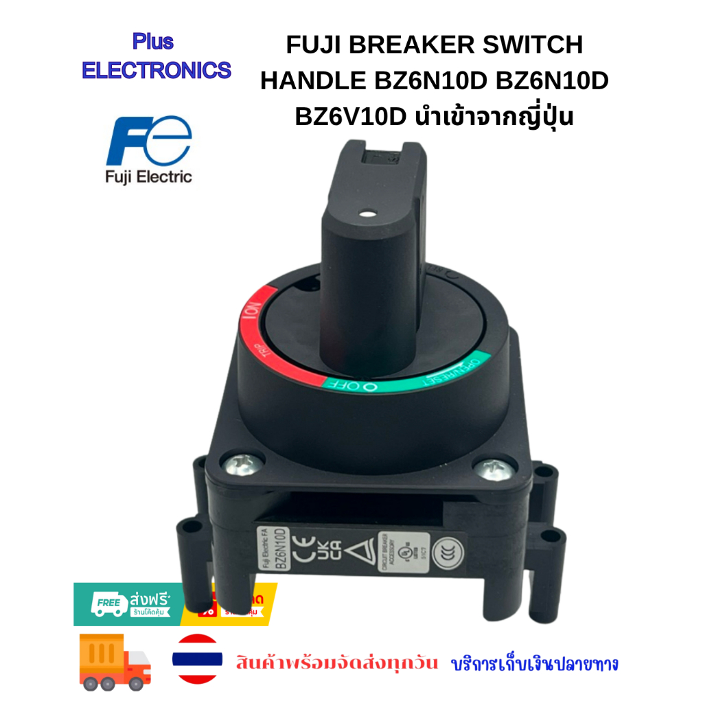Fuji Breaker Switch Handle Bz6n10d BZ6N10D BZ6V10D นำเข้าจากญี่ปุ่น