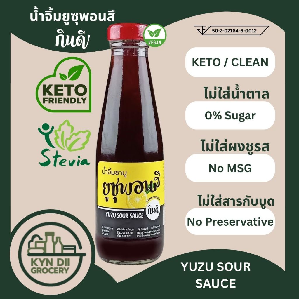 น้ำจิ้มชาบู ยูซุพอนสึ 0%Sugar Yuzu Ponzu Sour Sauce ไม่มีน้ำตาล ไม่มีผงชูรส กินดีคีโต ใจดีแฟคตอรี่