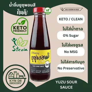 น้ำจิ้มชาบู ยูซุพอนสึ 0%Sugar Yuzu Ponzu Sour Sauce ไม่มีน้ำตาล ไม่มีผงชูรส กินดีคีโต ใจดีแฟคตอรี่