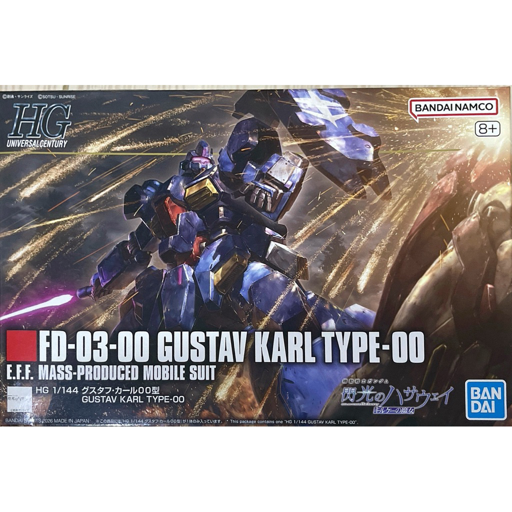 Hg 1/144 FD-03-00 Gustav Karl Type-00