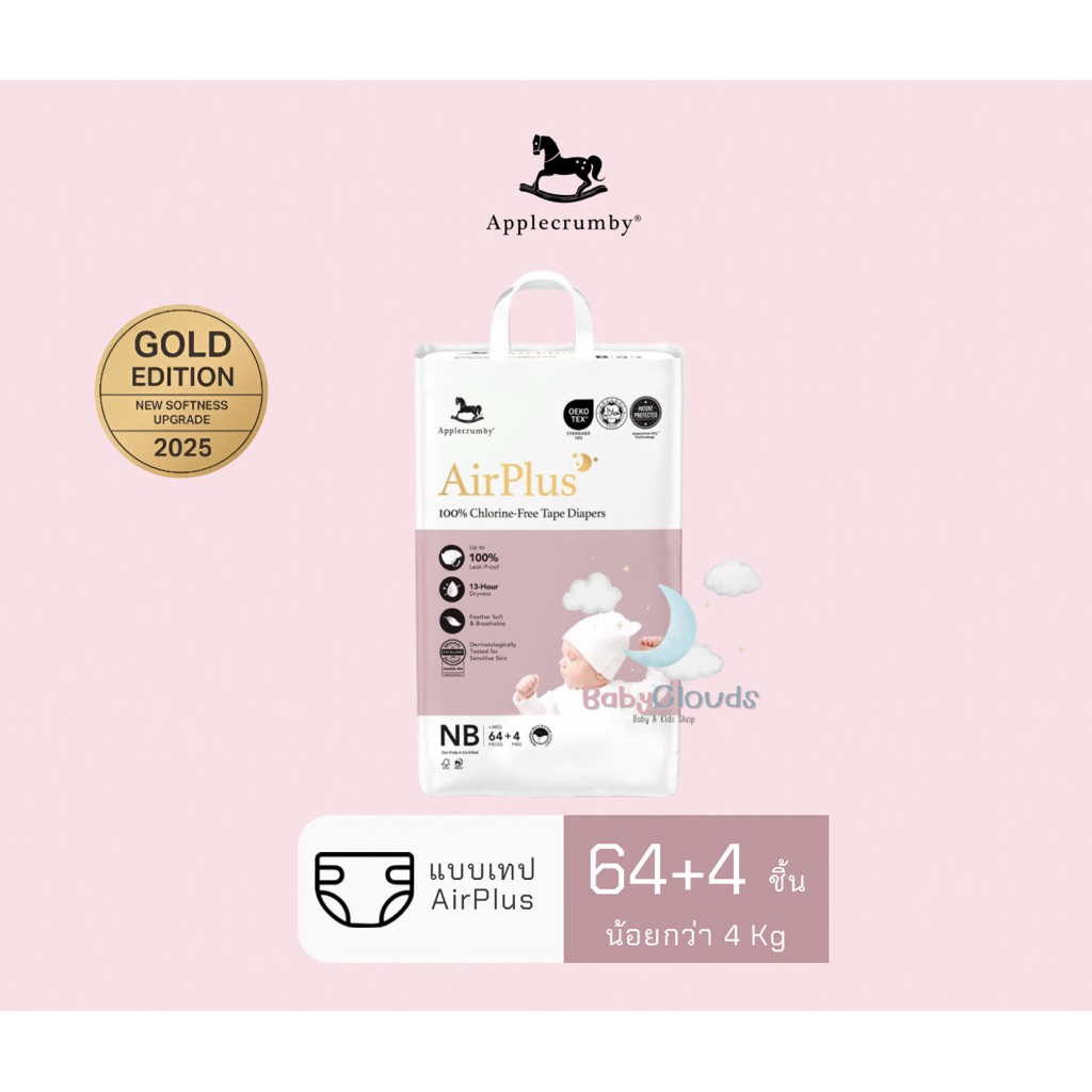 Applecrumby AirPlus Tape Baby Diapers แรกเกิด (NewBorn) ผ้าอ้อมพรีเมี่ยมสำหรับทารก แบบเทป