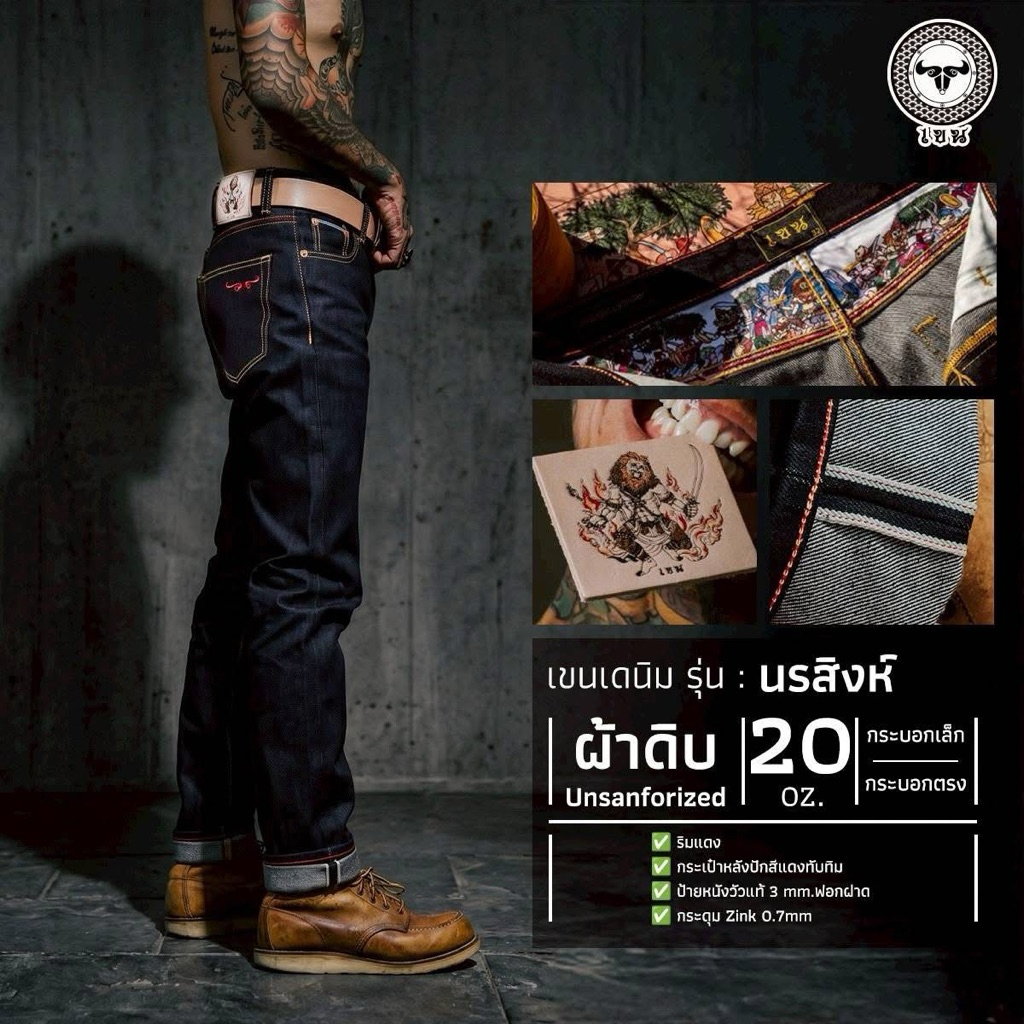 Khendenim20ozรุ่นนรสิงห์20oz”Norrasing”มีทรงกะบอกเล็กslim fitและทรงกะบอกตรงstraight