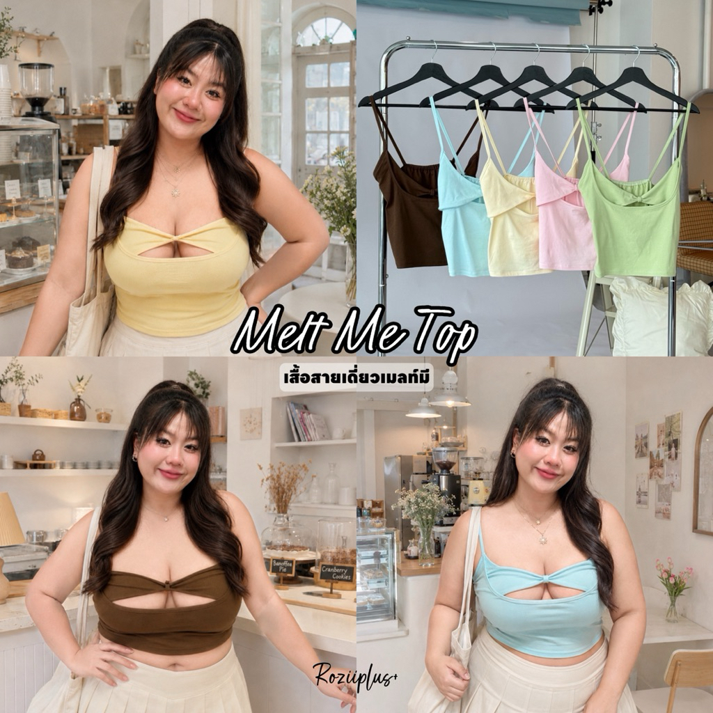 𝗠𝗲𝗹𝘁 𝗠𝗲 𝗧𝗼𝗽 เสื้อสายเดี่ยว สี Pastel🌈🎈สาวอวบ มีส่งด่วน | roziiplus