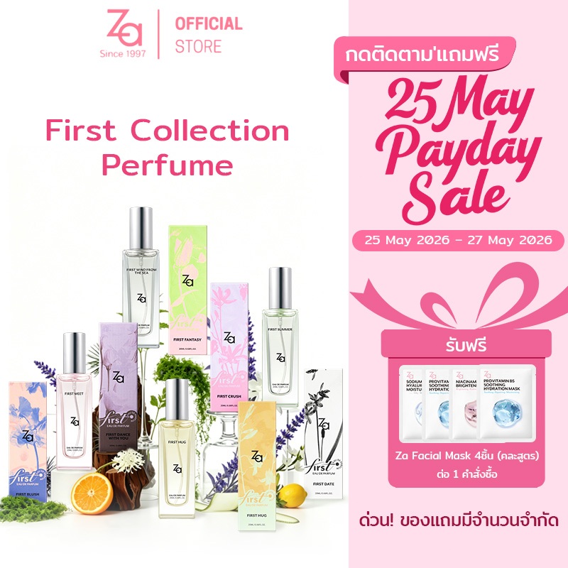 Za FIRST Collection Perfume 20ml น้ำหอมอ่อนๆ กลิ่นติดทนนาน เหมาะสำหรับใช้ในชีวิตประจำวัน ไปทำงาน หรือออกเดท