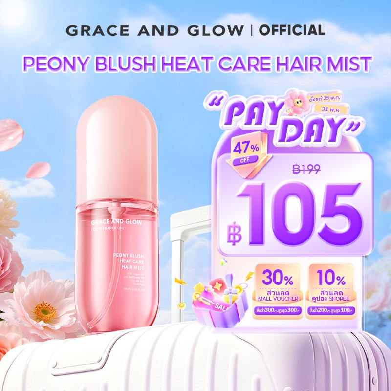 Grace and Glow Peony Blush Hair Mist - เซรั่มผมหอม บำรุงเส้นผมแข็งแรง