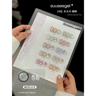 เซตสีเจล SuuseeGel พร้อมชาร์ทโชว์สี
