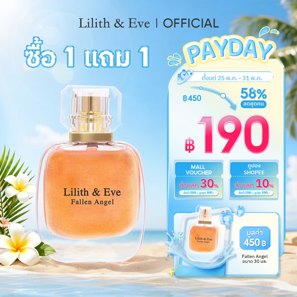 Lilith and Eve Fallen Angel Eau De Parfum