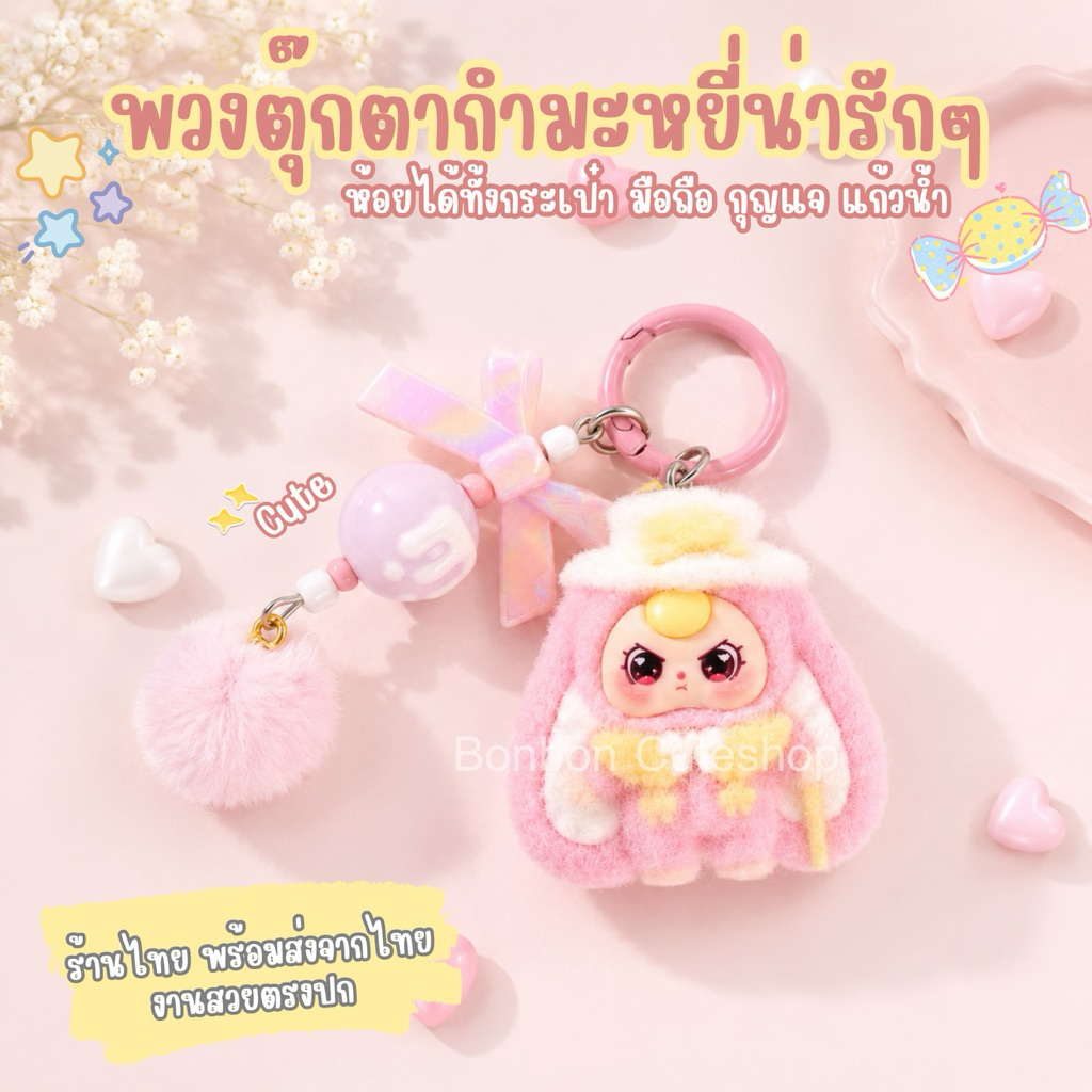 [พร้อมส่งจากไทย]ที่ห้อยมือถือตุ๊กตาใส่หมวก พวงกุญแจดีไซน์น่ารัก สายคล้องโทรศัพท์ by bonbon cuteshop