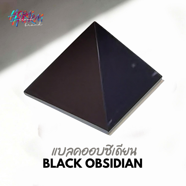 >>Pyramid<< หิน Black obsidian ออบซิเดียน หินแห่งการชำระล้างพลังงานด้านลบ หินแท้