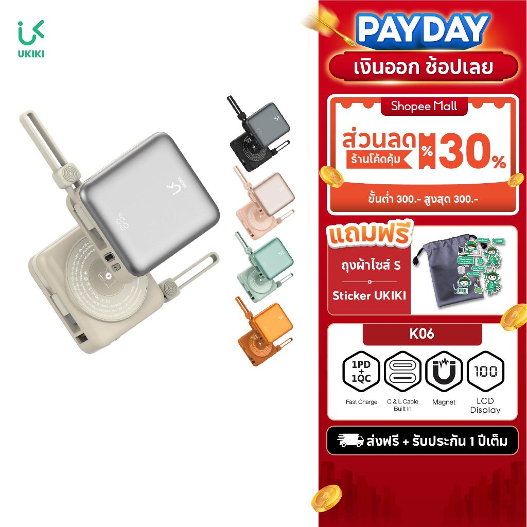 [CCC] UKIKI Powerbank 3in1 10000mAh ชาร์จเร็ว PD22.5W Wireless Charge พาวเวอร์แบงค์ แบตสำรอง K06