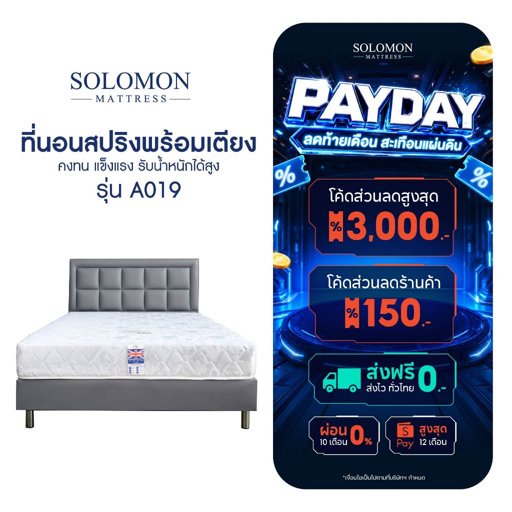 SOLOMON ที่นอนสปริงพร้อมเตียง รุ่นA019 มีให้เลือก 3 สี สีเทา สีดำ สีขาว