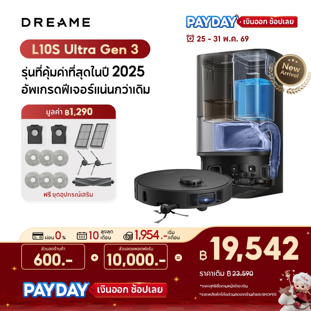 [NEW] Dreame Bot L10s Ultra Gen 3 Robot Vacuum Cleaner 25,000Pa ดูดฝุ่น ถูพื้น ล้างผ้าอบแห้ง อัตโนมัติ ควบคุมผ่านแอป