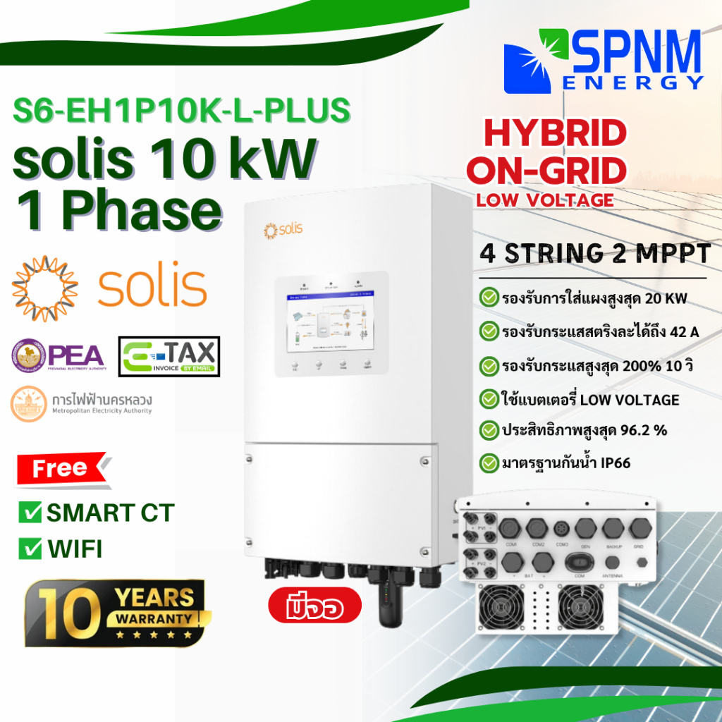 Inverter Solis Hybrid on-off grid 10KW 1 Phase (Low Voltage) with Zero Export Controller, 10 years
