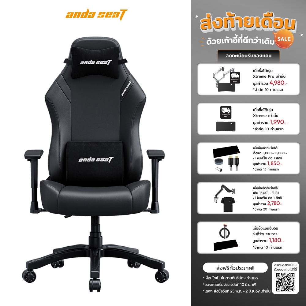 Anda Seat Luna เก้าอี้เกมมิ่ง นั่งสบาย รองรับสรีระ ราคาคุ้มค่า ประกัน 2 ปี [AD18-4]