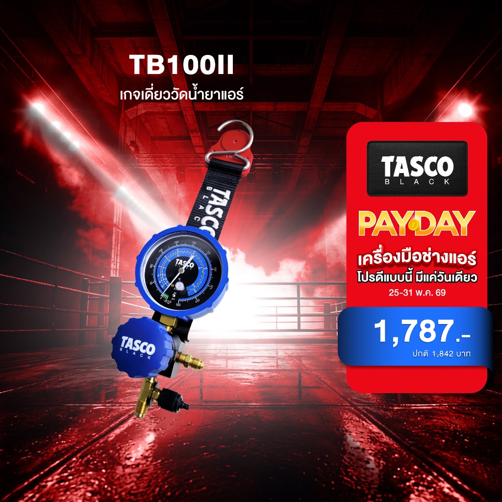 TASCO BLACK TB100ii เกจวัดน้ำยาแอร์ เกจเดี่ยว เกจวัดน้ำยา เกจเติมน้ำยา เกจเติมน้ำยาแอร์