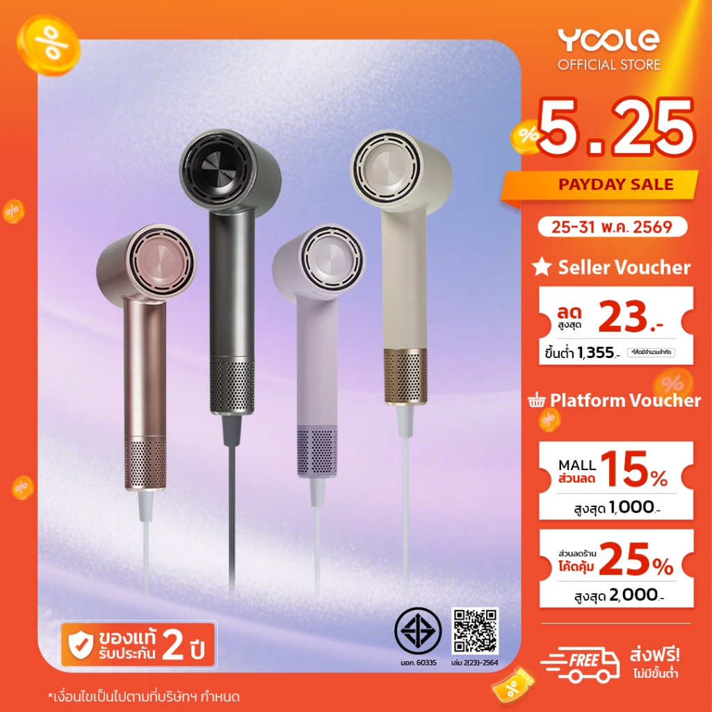 ✨รีวิว Yoole S ไดร์เป่าผม 1600W: เคล็ดลับผมสวยเป่าเร็ว ไร้ชี้ฟู มั่นใจทุกวัน!