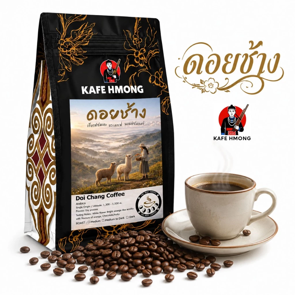 📌สั่งเลย📌เมล็ดกาแฟคั่ว จากดอยช้าง คั่วเข้ม/กลาง/อ่อน กาเเฟธรรมชาติ เมล็ด หรือ บด