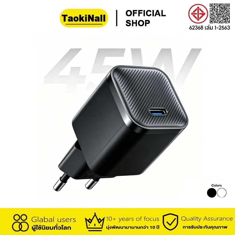 Taokinall ชุดชาร์จเร็ว 45W สายชาร์จเร็ว+หัวชาร์จ พอร์ต type-c ใช้ได้กับหัวชาร์จ Android ทุกประเภท