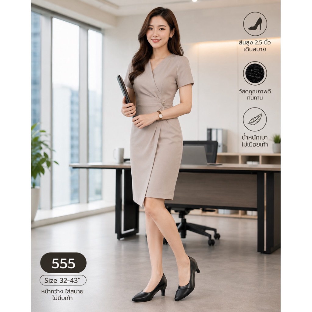 รุ่น 555 ส้นสูง 2.5 นิ้ว