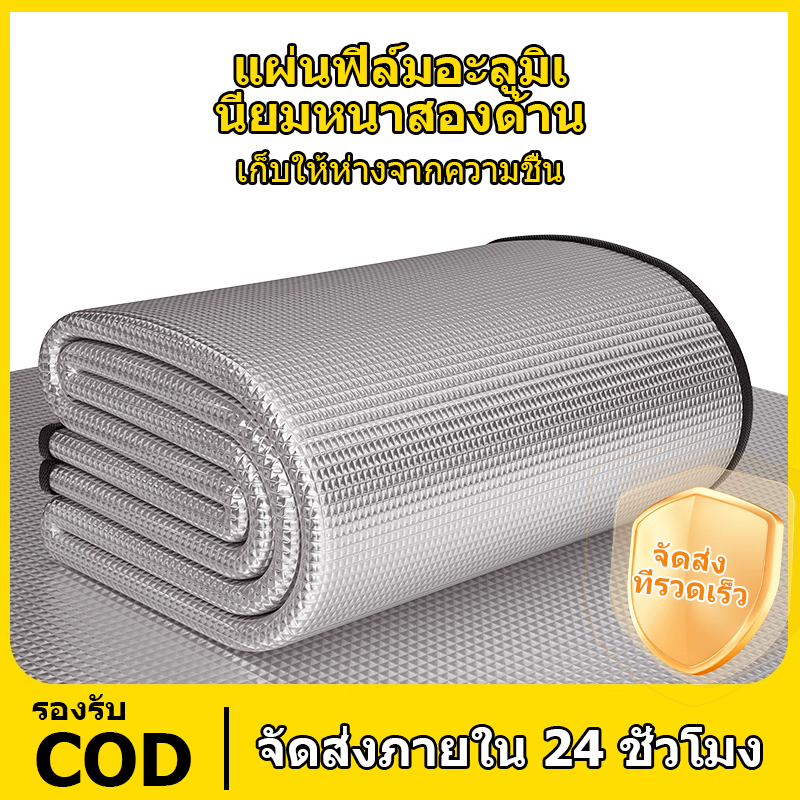 แผ่นรองเต็นท์ เสื่อแคมป์ปิ้ง อลูมิเนียมฟอยล์ 2ชั้น กันชื้น กันน้ำ เสื่อกันความชื้น สำหรับปิกนิกตั้งแคมป์