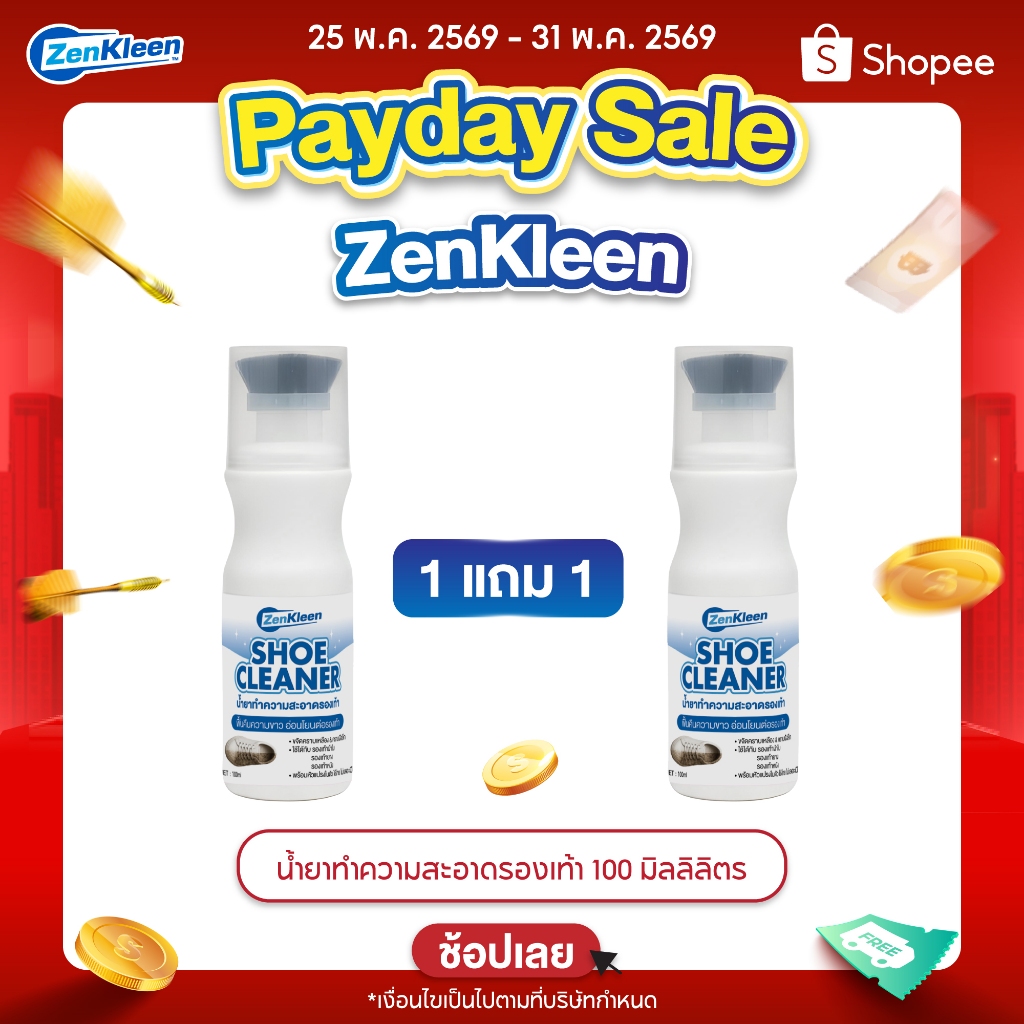 (1 เเถม 1) Zenkleen Shoe Cleaner น้ำยาทำความสะอาดรองเท้า น้ำยาซักแห้งรองเท้า  1 นาที | สูตรน้ำ Water-Based
