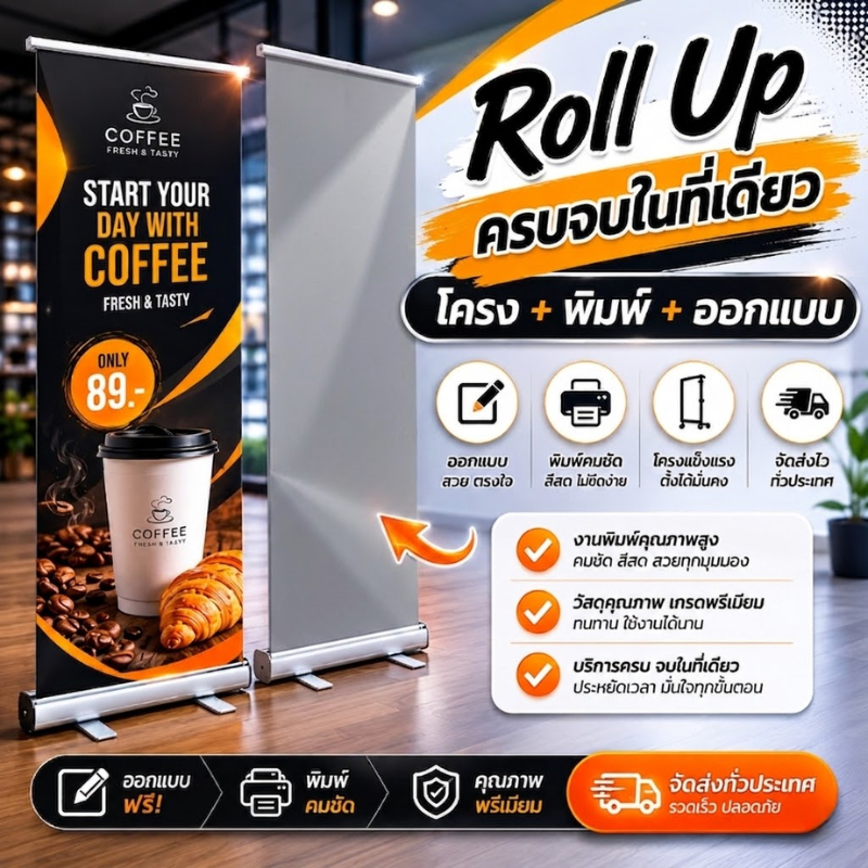 OAS Roll Up Banner ป้ายโรลอัพ โครงแข็งแรง น้ำหนักเบา + พิมพ์ป้ายพร้อมใช้งาน แถมกระเป๋าฟรี!