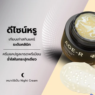 MEDICUBE Glutathione Glow Capsule Cream|ครีมกลูต้า บำรุงผิวกระจ่างใส ชุ่มชื้น ผิวดูฉ่ำโกลว์[SIB.SEO]