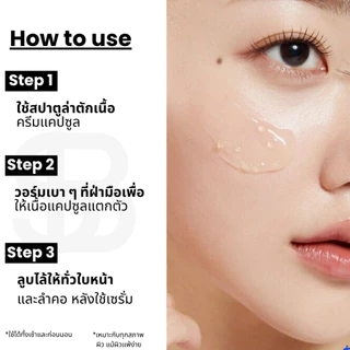 MEDICUBE Glutathione Glow Capsule Cream|ครีมกลูต้า บำรุงผิวกระจ่างใส ชุ่มชื้น ผิวดูฉ่ำโกลว์[SIB.SEO]