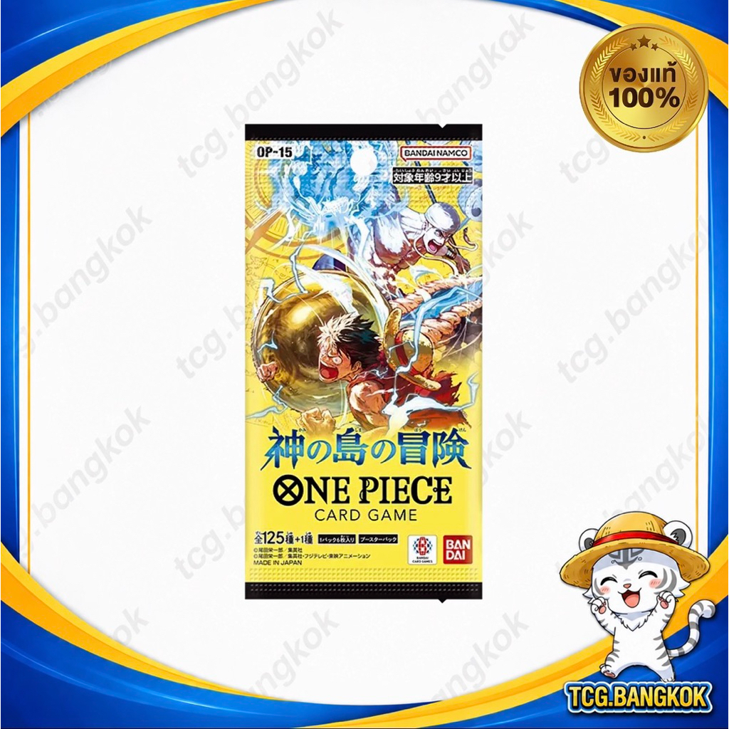 One Piece OP-15 ของแท้ พร้อมส่ง เรทคาตั้น 100%