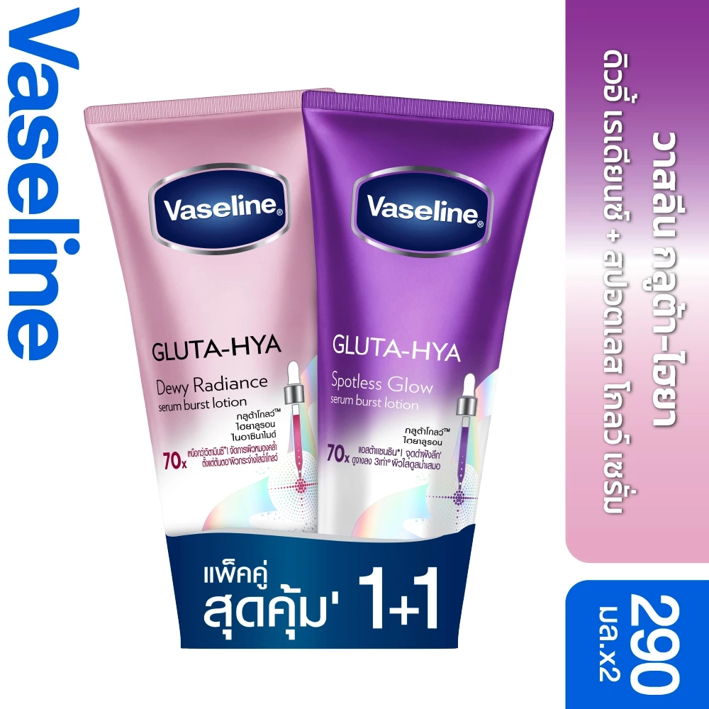 วาสลีน เฮลธี ไบรท์ กลูต้า-ไฮยา เซรั่ม 290 มล.Vaseline Gluta-Hya Serum 290ml. thumbnail 9