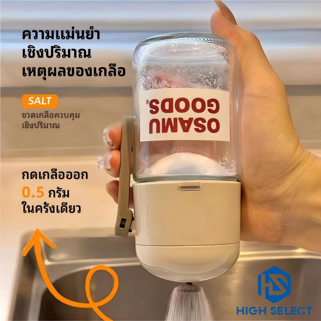 220ml ขวดเกลือควบคุมปริมาณ เครื่องเทศ กระปุกโรยเกลือ กระจายสม่ำเสมอ ภาชนะเก็บของในครัว กล่องปรุงรส