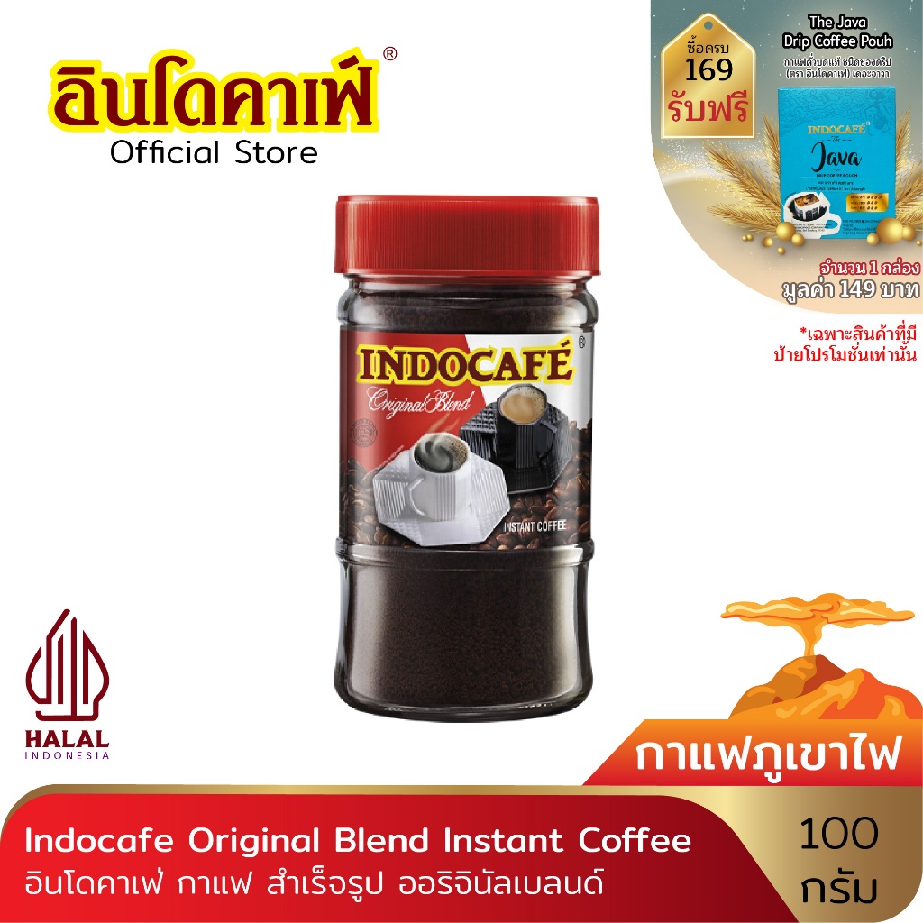 อินโดคาเฟ่ กาแฟ สำเร็จรูป ออริจินัลเบลนด์ ขนาด 100g