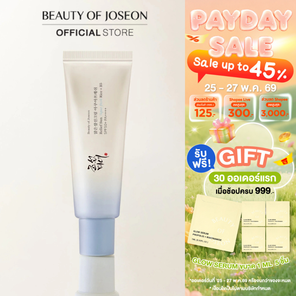 [ สูตรผิวมัน - เนื้อบางเบา ] Beauty Of Joseon RELIEF SUN AQUA-FRESH RICE+B5 SPF50+ PA++++