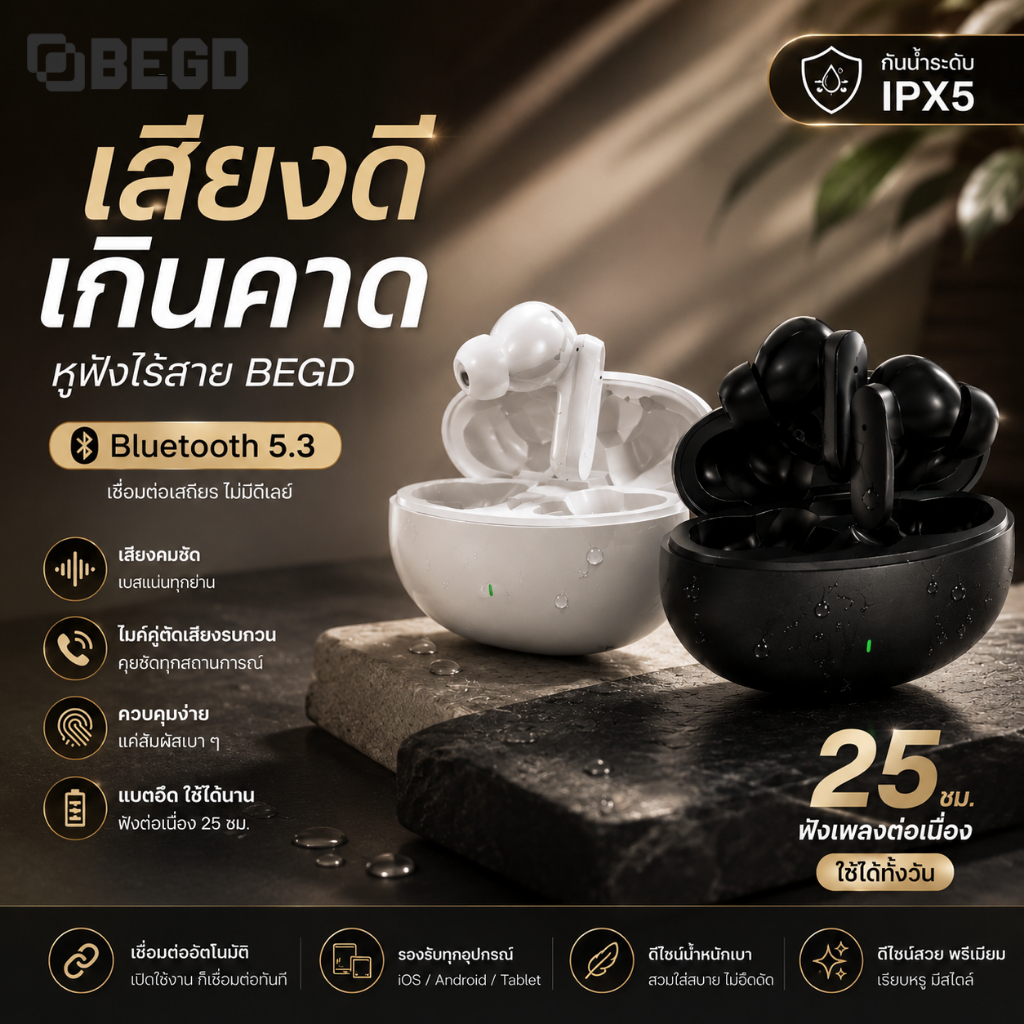 BEGD หูฟังบลูทูธไร้สาย หูฟังบลูทูธ TWS หูฟัง bluetooth ไร้สาย ﻿5.3บลูทูธคุณภาพเสียง เหมาะสําหรับ iOS และ Android