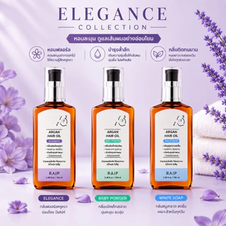 Raip R3 Argan Hair Oil เซรั่ม อาร์เกนออยล์ บำรุงเส้นผม 100 ml.✨