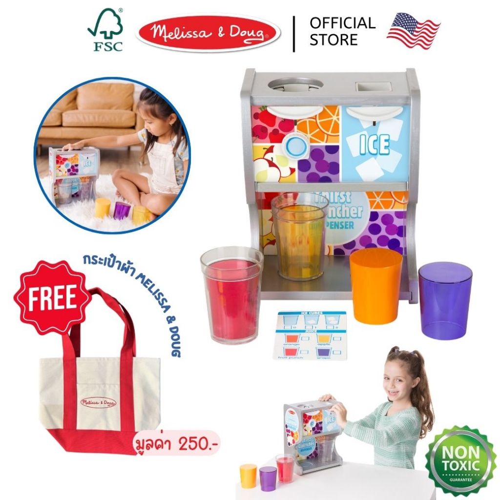 (ฟรี!กระเป๋าพรีเมียม)ของเล่นเครื่องกดน้ำ พร้อมน้ำแข็งและแก้ว Thirst Quencher Dispenser Melissa 9300