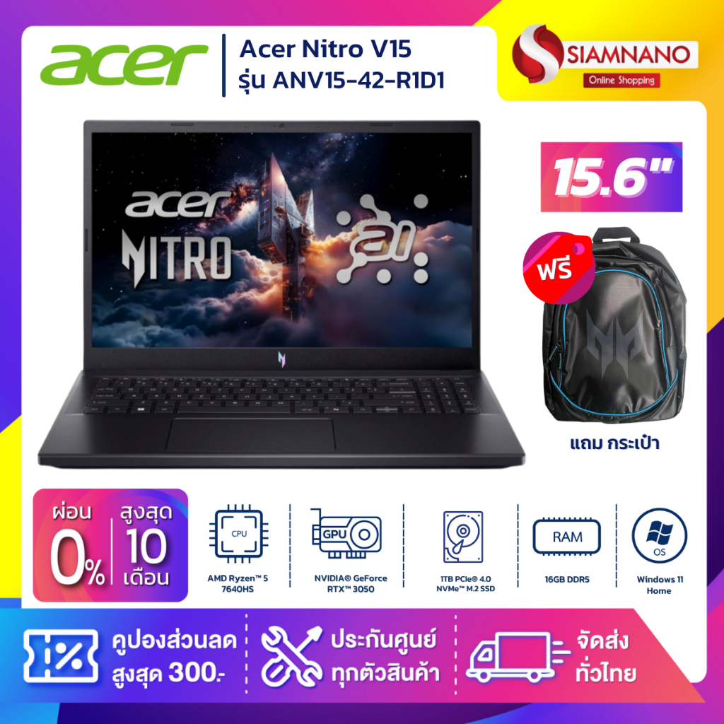 Notebook Acer Nitro V15 รุ่น ANV15-42-R1D1 สี Black (รับประกันศูนย์ 3 ปี)
