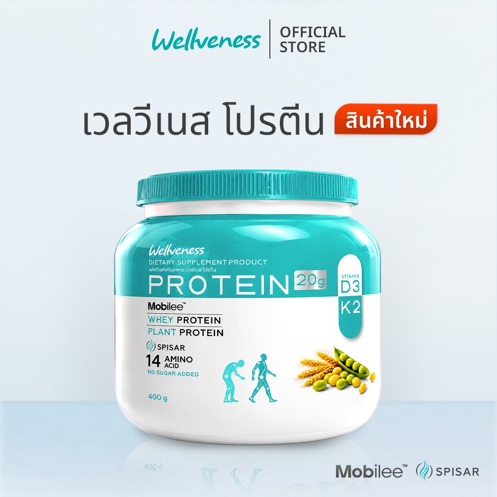 Wellveness Protein ( เวล โปรตีน )