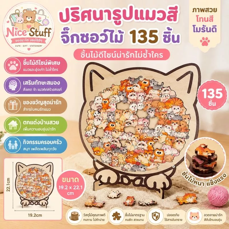 ปริศนารูปแมวสี เครื่องประดับปริศนาแมวสีตัดชิ้นแมว ชิ้นพร้อมปริศนาจิ๊กซอว์ไม้แมวกรอบเงาแมว Morandi135 ของเล่นเด็ก